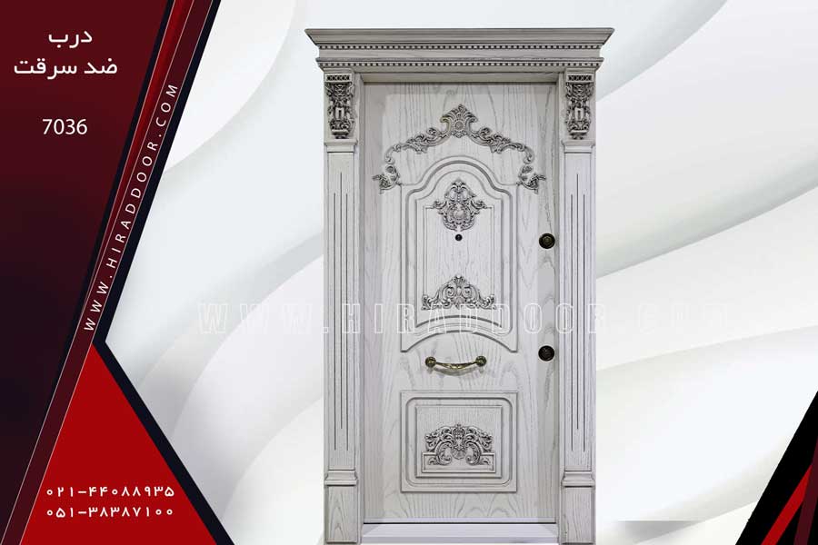 درب ضد سرقت کلاسیک مدل 7036